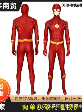 漫天际 闪电侠第6季巴里同人同款电影cos服万圣节表演服 J19037CB