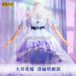 漫公爵王者荣耀大乔cos挚爱花嫁新皮肤洛丽塔动漫游戏同款cosplay