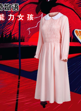 清漪河怪奇物语Strangestory3能力女孩Eleven 11cos粉色连衣裙