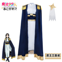 憧憬夢想成為魔法少女cos服 君王艾露諾田中滿子同款cosplay服裝