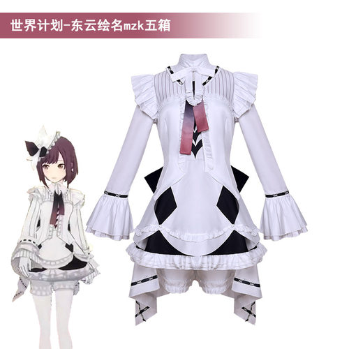 东云绘名MZK五箱世界计划初yin系列二次元动漫服装台表演服