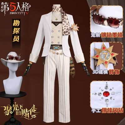 第五人格勘探员cos服真理之下聚光灯下的赌徒cos服游戏动漫服装
