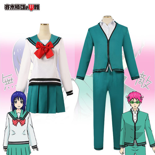齐木楠雄的灾难齐木楠雄cos服二次元动漫Cos服角色扮演照桥心美