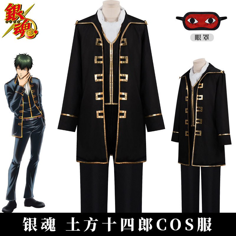 2024万圣节土方十四郎银魂cosplay 真选组服冲田总悟  侦选组队服