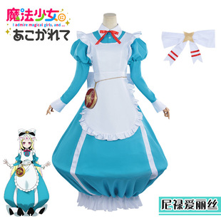 憧憬梦想成为魔法少女cos服尼禄爱丽丝萝莉女仆裙动漫cosplay服装