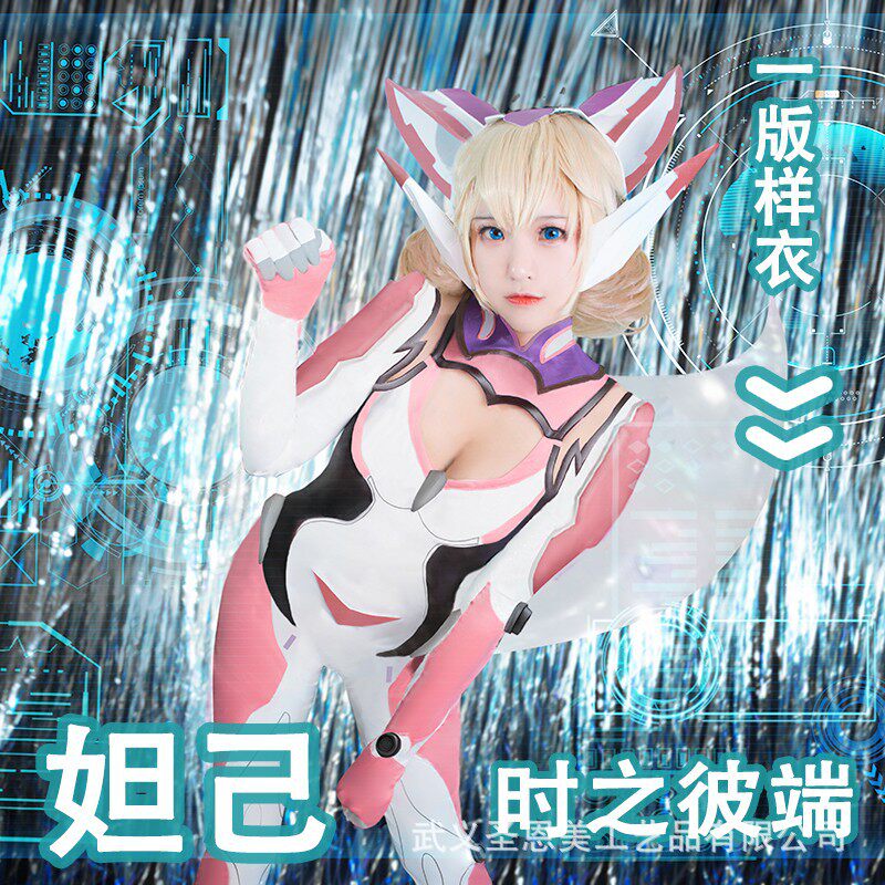 王者荣耀Cos服女 妲己皮肤时之彼端Cosplay 连体紧身衣假发表演服