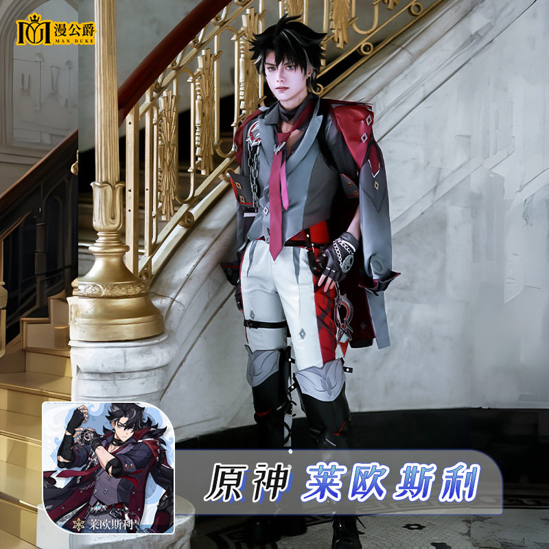 漫公爵 动漫游戏原神莱欧斯利同款cos那维莱特枫丹系列审判官套装