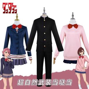 超自然武装当哒当cos高仓健cos日式校服JK制服西装二次元cosplay