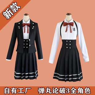 直供弹丸论破v3白银紬cos服 百田解斗东条斩美cosplay服装