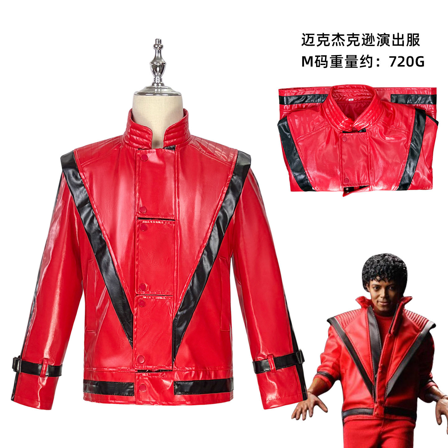 S万圣节装扮演出服杰克逊cosplay红色皮衣外套角色扮演