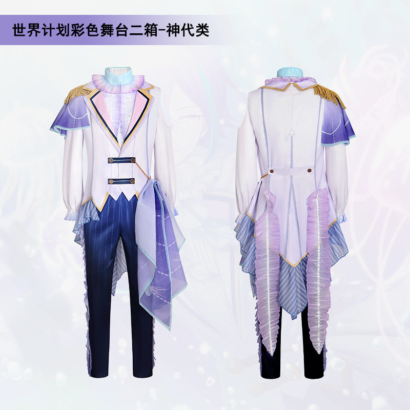 神代类二箱cos服水母燕尾服二次元世界计划彩色舞台表演服