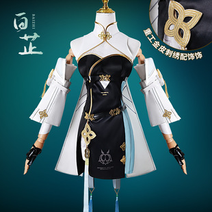 鸣潮白芷cos服秧秧炽霞白芷cosplay服装二次元游戏动漫服女万圣节