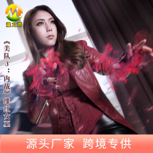 漫公爵 猩红女巫cos服旺达Cosplay绯红女巫服装万圣节服外套马甲