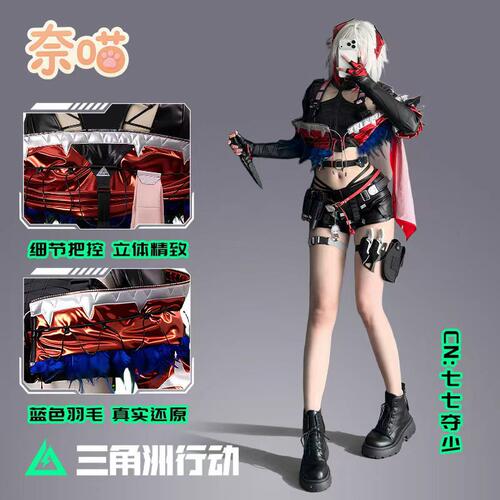 三角洲行动麦晓雯红皮cos服联动维什戴尔cosplay服装