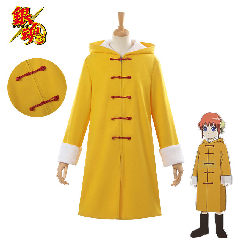 银魂幼年神乐cos服黄色冬装大衣高克重常服呢子面料cosplay动漫服
