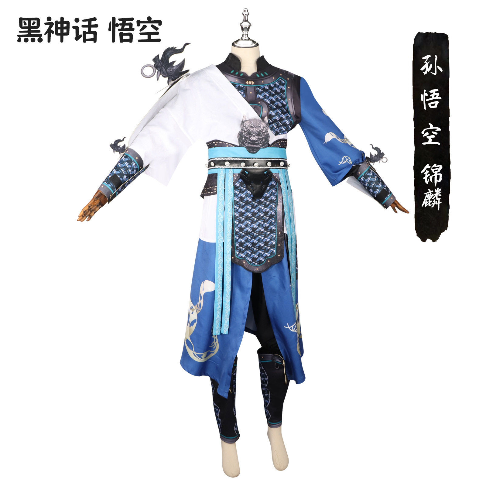 黑神话悟空cos服齐天大圣孙悟空游戏同款cosplay动漫装扮舞台服装