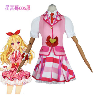 偶像活动cos服 星宫莓cos藤堂尤里卡cos服二次元动漫套装女