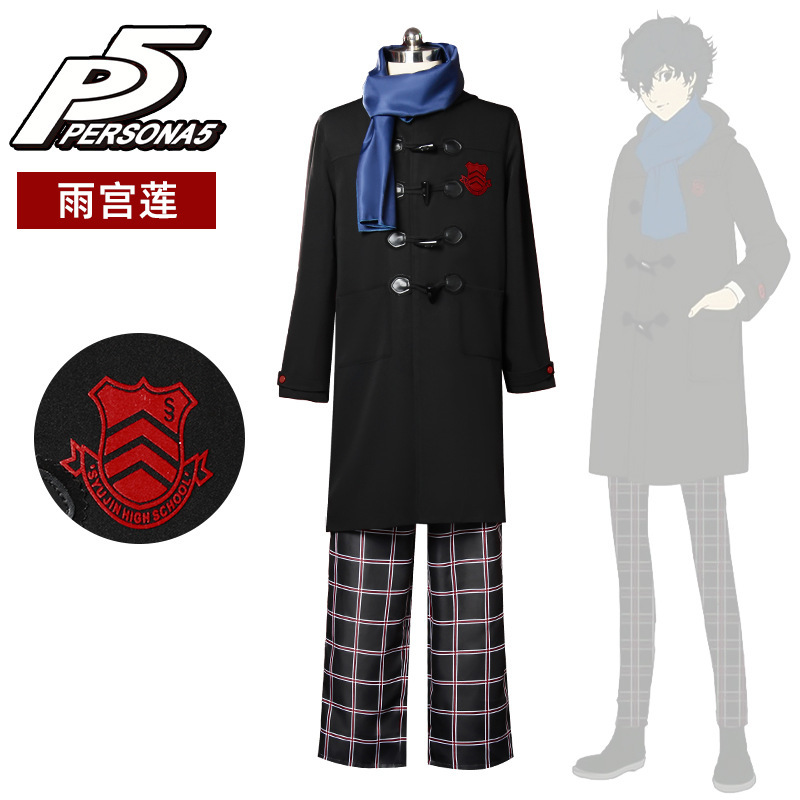 女神异闻录P5雨宫莲冬装cos服 毛呢外套冬服日常cos服cos服装