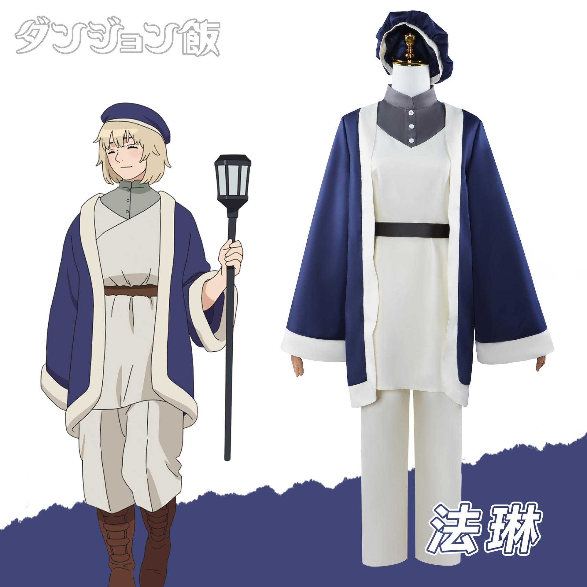 迷宫饭cos服法琳cos服迷宫饭法琳cos2024新番二次元动漫cosplay