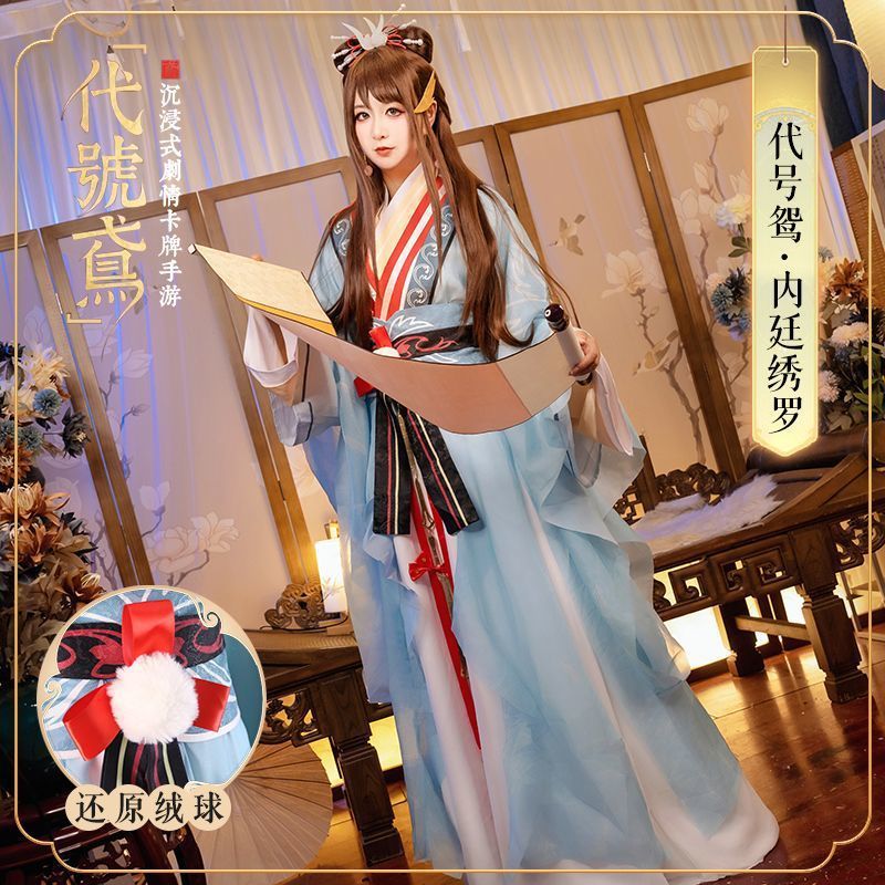 代号鸢cos服广陵王cos服广陵王内廷绣罗刘辨袁基阿婵傅融cosplay