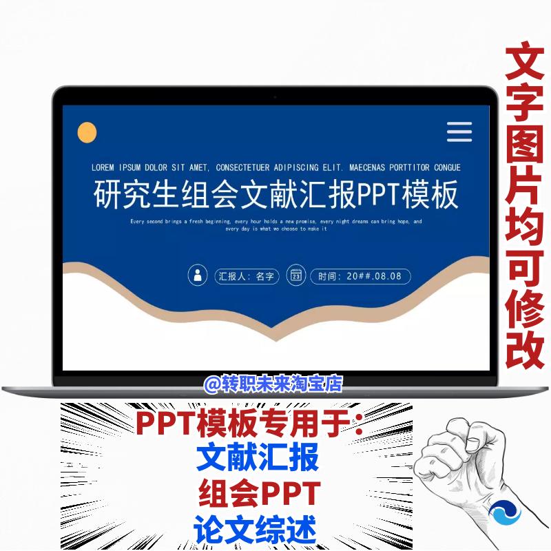 2026蓝金色组会文献汇报论文综述通用PPT模板合集大学通用4号