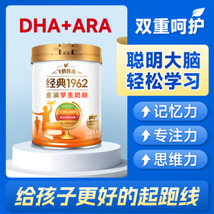 飞鹤高个子高钙学生奶粉青少年儿童成长助力大学生官方旗舰店