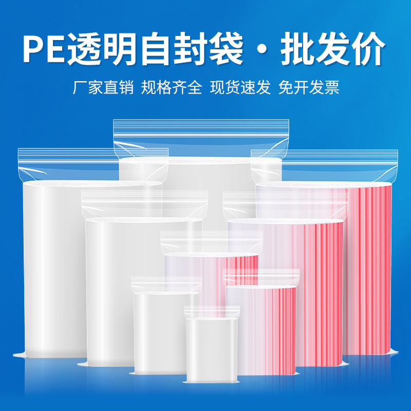 网诺自封袋防潮防尘密封袋