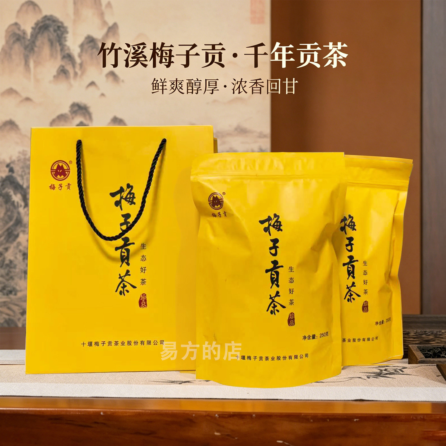 【梅子贡茶】湖北十堰竹溪特产贡茶竹溪绿茶毛尖茶叶2026新茶500g