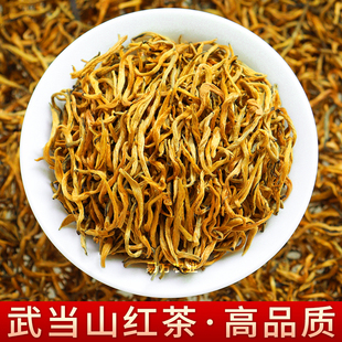 武當(dāng)山茶2024新茶武當(dāng)紅茶湖北武當(dāng)特產(chǎn)茶葉