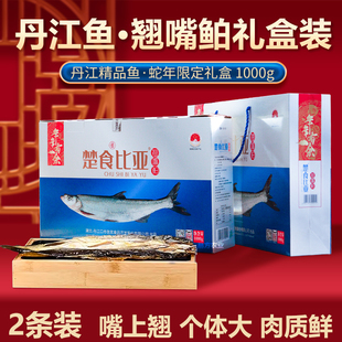 湖北十堰特产丹江口翘嘴鲌鱼白干鱼腊鱼淡水白条鱼翘嘴白鱼礼盒装