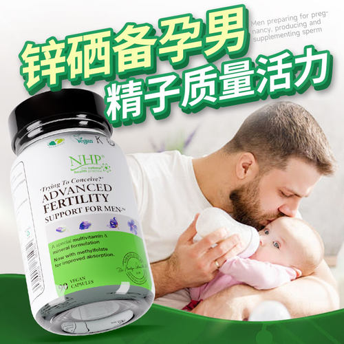 打造强健种子重塑男