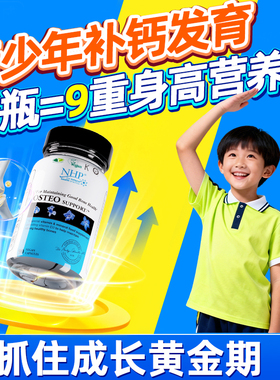 儿童钙片6到12岁青少年初中生补钙长高钙铁锌维生素d3k2镁三合一