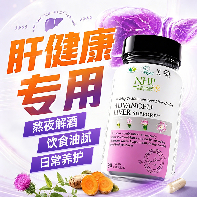 肝肾同补食品女保健品胶囊护肝片男士熬夜奶蓟草肝功能水飞蓟修复 - 实物图
