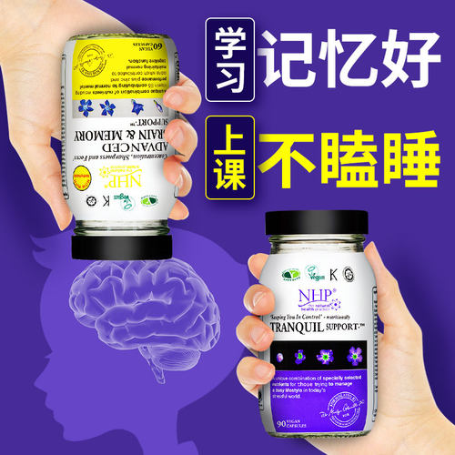 补脑营养品价格 补脑营养品图片 星期三