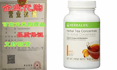 Herbalife， Herbal Concentrate Tea， Peach， 3.53 oz (100 g)