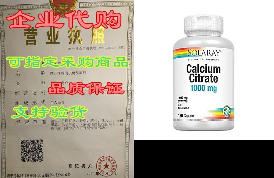 Solaray Calcium Citrate with Vitamin D-3 1000mg| for Hea