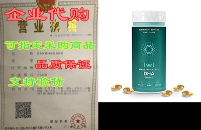 iwi DHA Supports Brain Development， Promotes Strong Joint