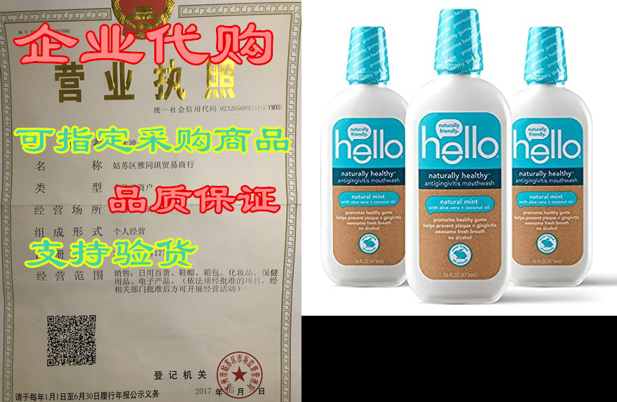 hello Oral Care Naturally Healthy Antigingivitis Fluoride-封面