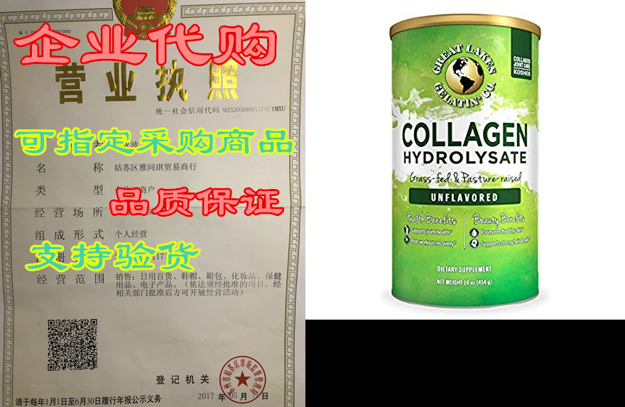 Great Lakes Gelatin， Collagen Hydrolysate， Unflavored Bee