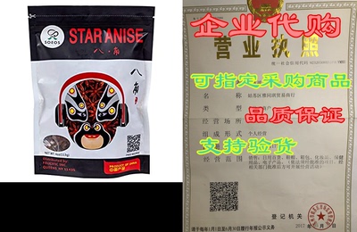 Soeos Star Anise Seeds (Anis Estrella)， Whole Chinese Sta