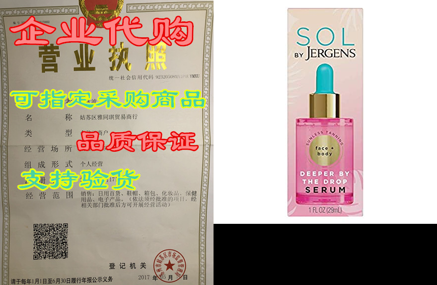 SOL by Jergens Deeper by the Drop Self Tanning Drops， Tra