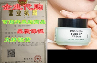 Cream Build Herb Brightening&Anti Rose Steambase