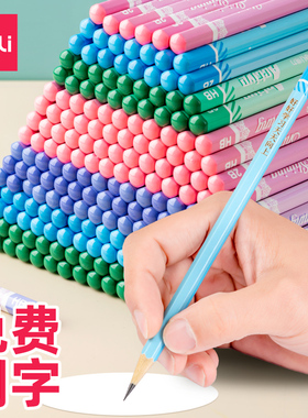 得力刻字铅笔小学生无铅无毒定制激光刻名字hb铅笔幼儿园儿童一年级专用带名字的2b铅笔学生专用2比写字笔
