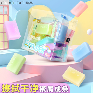 得力纽赛糖果橡皮擦学生儿童趣味多巴胺2b集屑ins风高级彩色橡皮