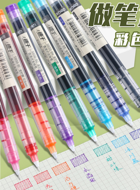 得力彩色中性笔学生做笔记专用颜色笔细头直液彩笔直液式速干走珠笔水笔红笔多色划重点记号笔绿色标记签字笔