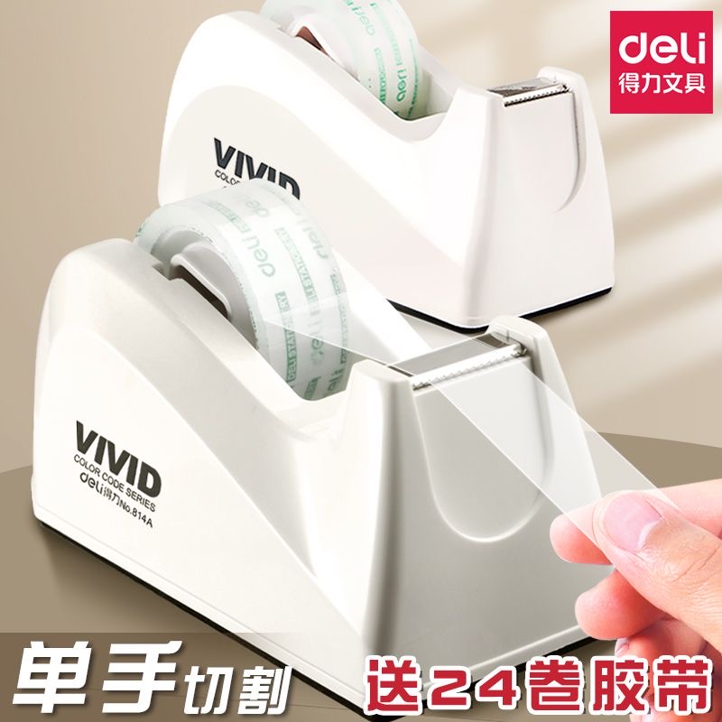 胶带切割器胶带底座小号胶纸机