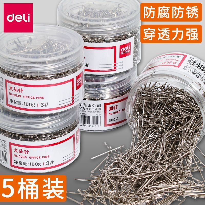 得力大头针服装立裁定位器小号金属镀镍珍珠针衣服固定针标记针桶装原木质工字钉图钉按钉大头针固定针美工