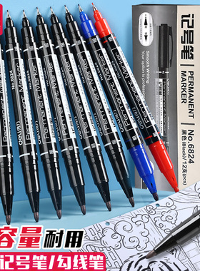 得力小双头记号笔黑色勾线笔红色蓝色标记笔幼儿园美术防水不掉色儿童画画专用油性学生工笔水性绘画大头笔