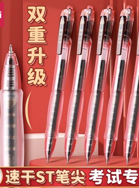 得力连中三元按动笔v1-s学生考试专用st笔头速干顺滑耐用黑笔碳素
