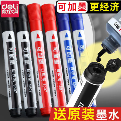 得力可加墨白板笔可擦无毒水性笔
